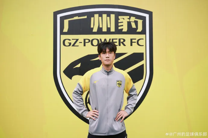 官方：浙江U20全运队队长王俊杰租借加盟广州豹